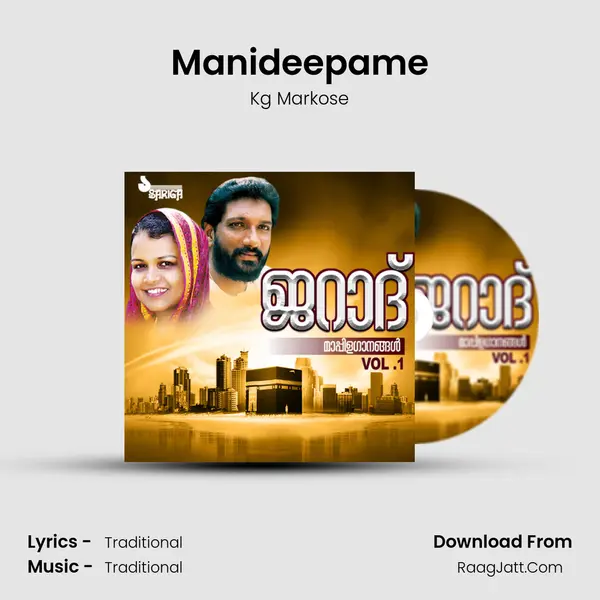 Manideepame MP3 Song by Kg Markose Cover