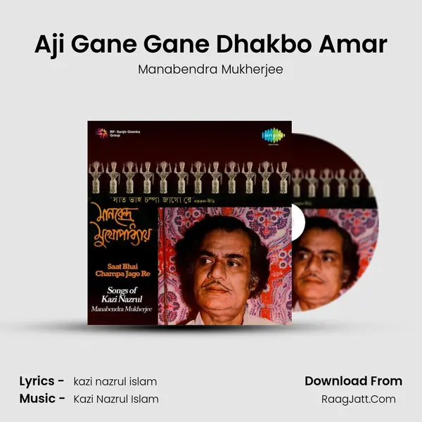 Aji Gane Gane Dhakbo Amar MP3 Song by Manabendra Mukherjee Cover