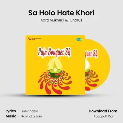 Sa Holo Hate Khori MP3 Song by Aarti Mukherji Cover