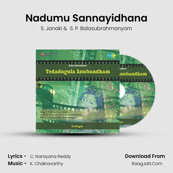 Yedadugula Anubandham - S. Janaki