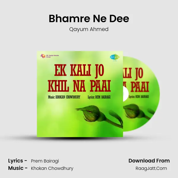 Bhamre Ne Dee mp3 song
