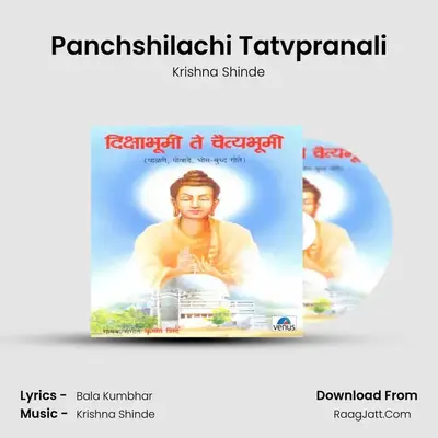 Panchshilachi Tatvpranali MP3 Song by Krishna Shinde Cover