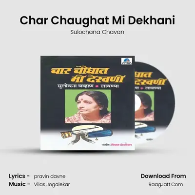 Char Chaughat Mi Dekhani MP3 Song by Sulochana Chavan Cover
