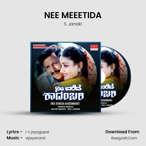 NEE MEEETIDA MP3 Song by S. Janaki Cover