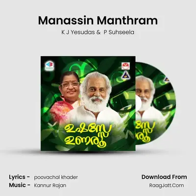 Manassin Manthram MP3 Song by K J Yesudas Cover