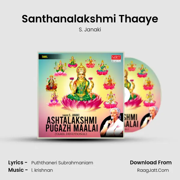 Santhanalakshmi Thaaye MP3 Song by S. Janaki Cover