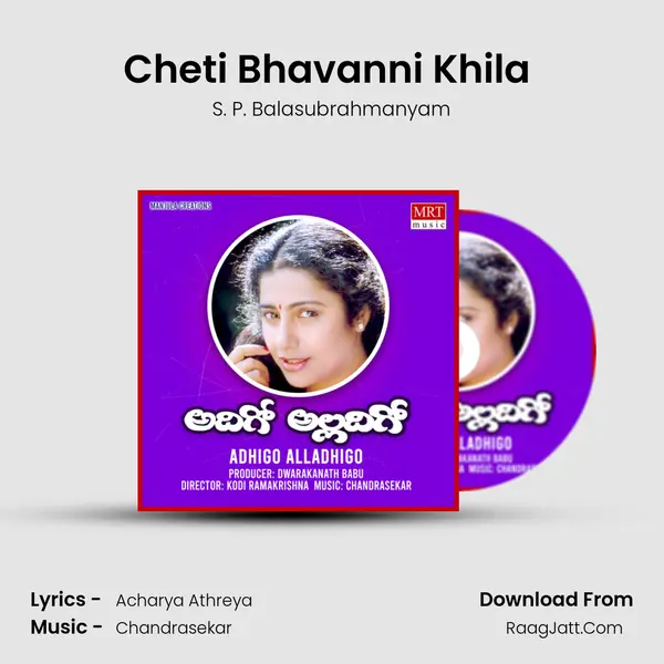 Cheti Bhavanni Khila (Slokam) MP3 Song by S. P. Balasubrahmanyam Cover