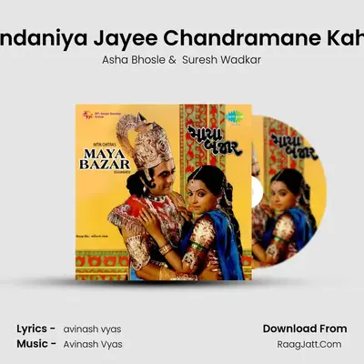 Chandaniya Jayee Chandramane Kahyun MP3 Song by Asha Bhosle Cover
