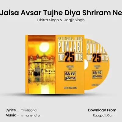 Jaisa Avsar Tujhe Diya Shriram Ne MP3 Song by Chitra Singh Cover