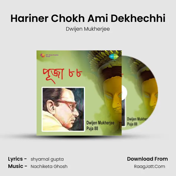 Hariner Chokh Ami Dekhechhi MP3 Song by Dwijen Mukherjee Cover