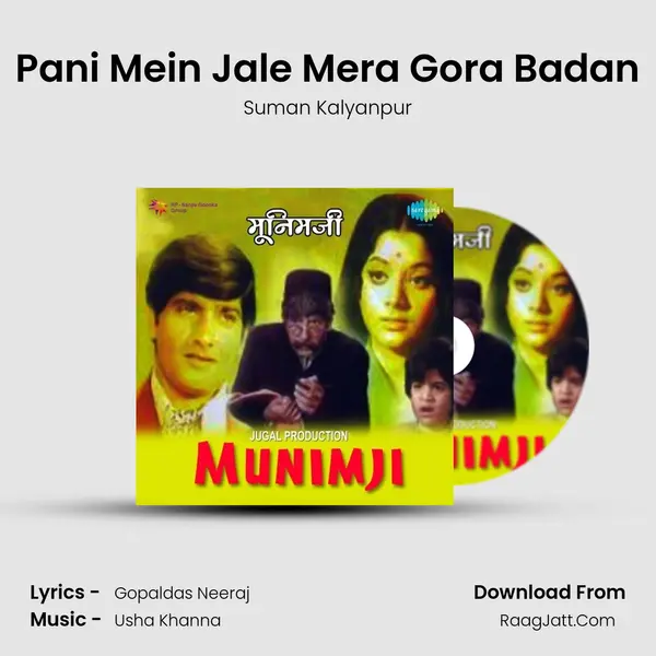 Pani Mein Jale Mera Gora Badan MP3 Song by Suman Kalyanpur Cover