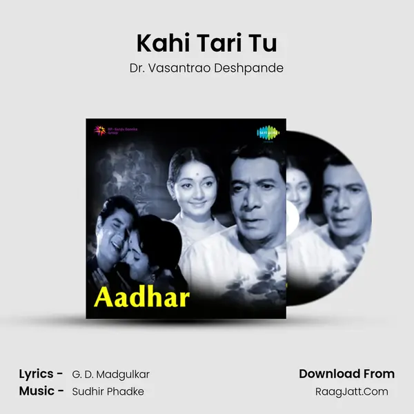 Kahi Tari Tu MP3 Song by Dr. Vasantrao Deshpande Cover