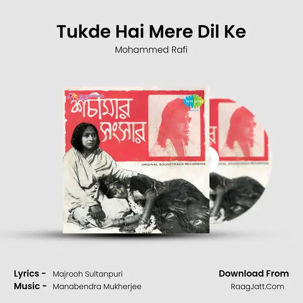 Tukde Hai Mere Dil Ke Cover