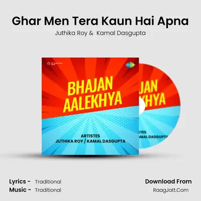 Ghar Men Tera Kaun Hai Apna MP3 Song by Juthika Roy Cover