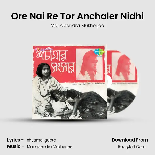 Ore Nai Re Tor Anchaler Nidhi MP3 Song by Manabendra Mukherjee Cover