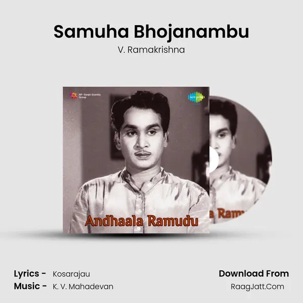 Samuha Bhojanambu MP3 Song by V. Ramakrishna Cover