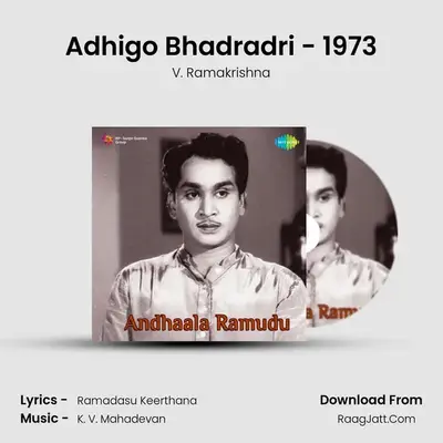 Adhigo Bhadradri - 1973 MP3 Song by V. Ramakrishna Cover