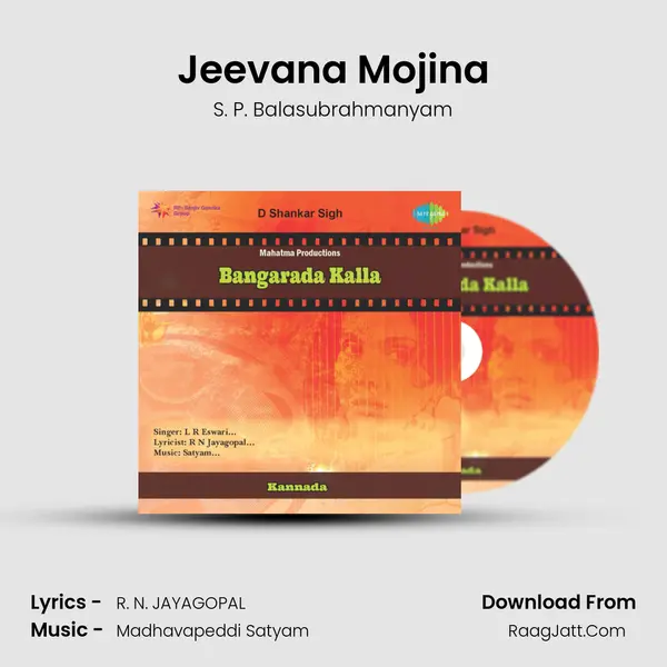 Jeevana Mojina MP3 Song by S. P. Balasubrahmanyam Cover