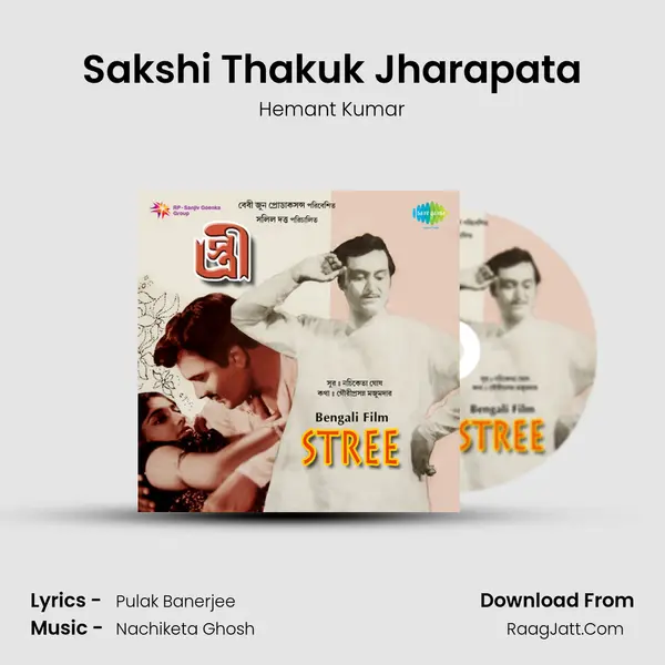 Sakshi Thakuk Jharapata MP3 Song by Hemant Kumar Cover