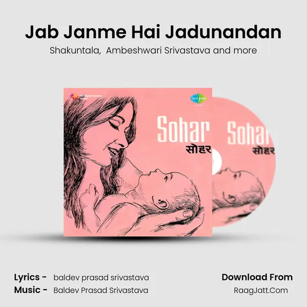 Jab Janme Hai Jadunandan MP3 Song by Shakuntala Cover