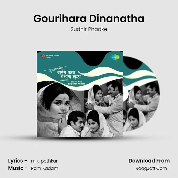 Gourihara Dinanatha MP3 Song by Sudhir Phadke Cover
