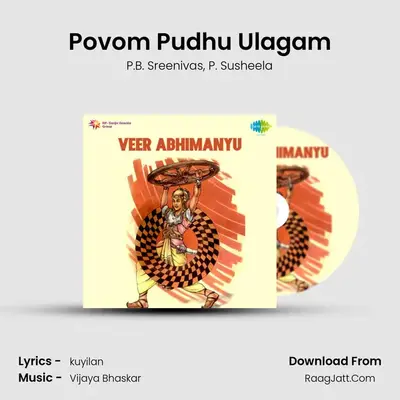 Povom Pudhu Ulagam MP3 Song by P.B. Sreenivas Cover
