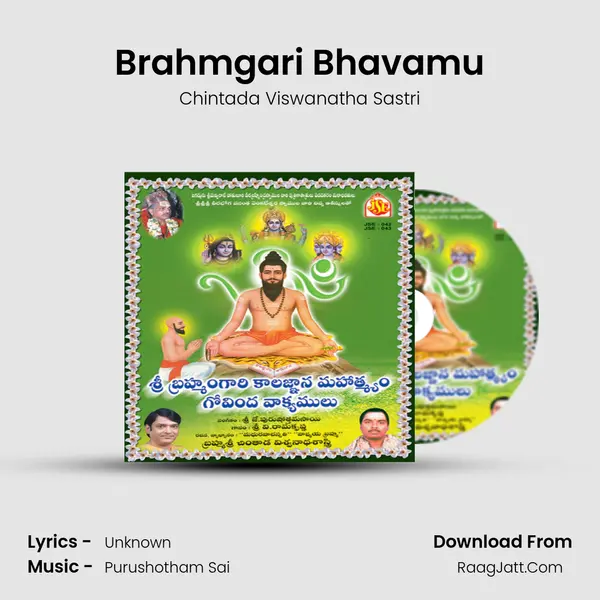 Brahmgari Bhavamu MP3 Song by Chintada Viswanatha Sastri Cover