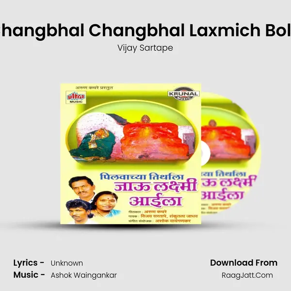 Changbhal Changbhal Laxmich Bola MP3 Song by Vijay Sartape Cover