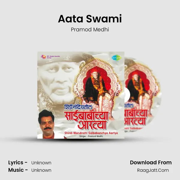 Aata Swami MP3 Song by Pramod Medhi Cover