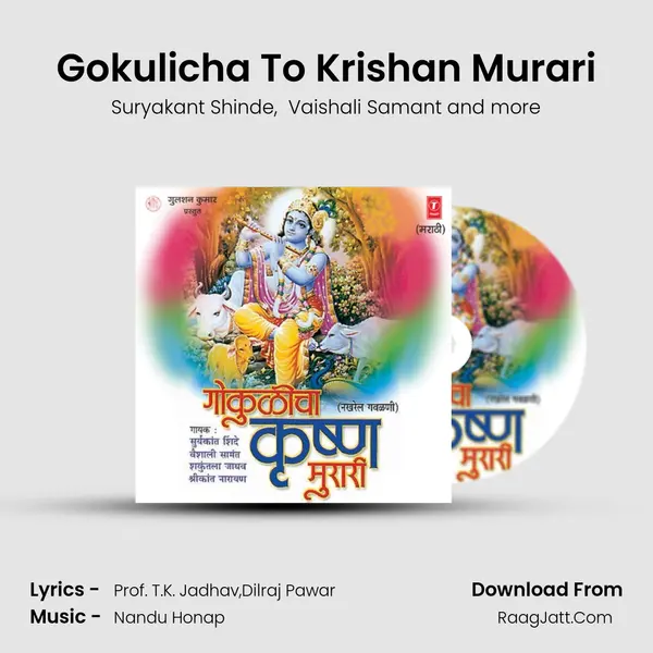Gokulicha To Krishan Murari MP3 Song by Suryakant Shinde Cover