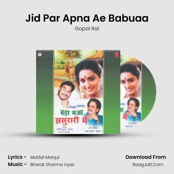 Jid Par Apna Ae Babuaa MP3 Song by Gopal Rai Cover