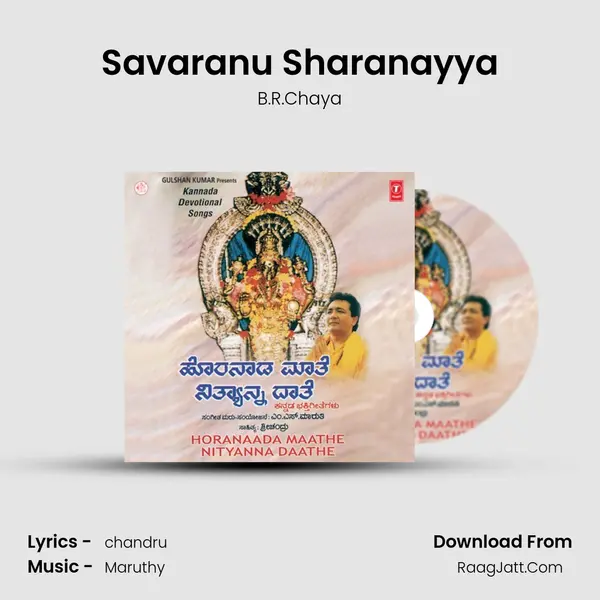Savaranu Sharanayya MP3 Song by B.R.Chaya Cover