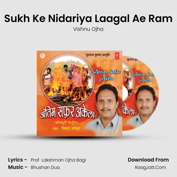Sukh Ke Nidariya Laagal Ae Ram MP3 Song by Vishnu Ojha Cover