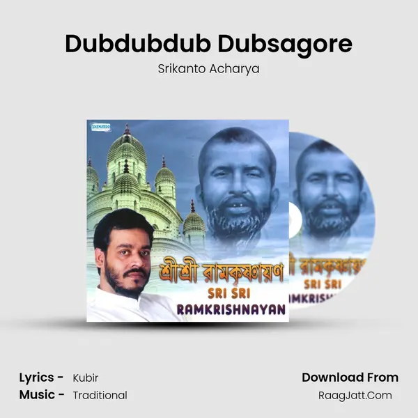 Dubdubdub Dubsagore MP3 Song by Srikanto Acharya Cover