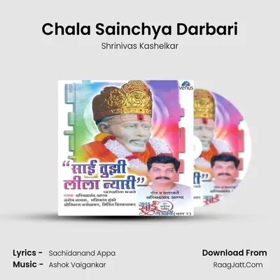 Chala Sainchya Darbari mp3 song
