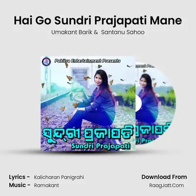 Hai Go Sundri Prajapati Mane MP3 Song by Umakant Barik Cover