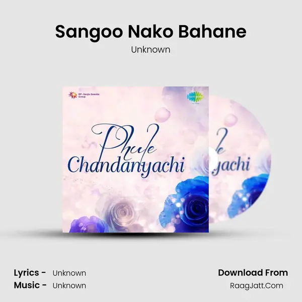 Sangoo Nako Bahane MP3 Song by Unknown Cover