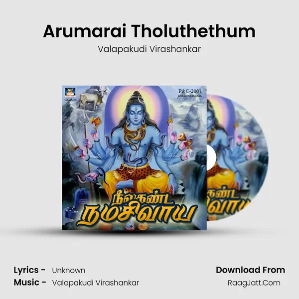 Arumarai Tholuthethum MP3 Song by Valapakudi Virashankar Cover
