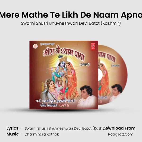 Mere Mathe Te Likh De Naam Apna MP3 Song by Swami Shusri Bhuvneshwari Devi Batot (Kashmir) Cover