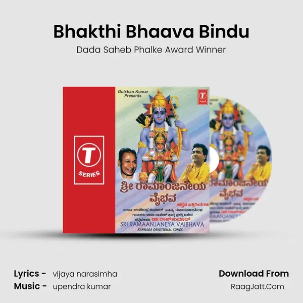 Bhakthi Bhaava Bindu MP3 Song by Dada Saheb Phalke Award Winner Cover