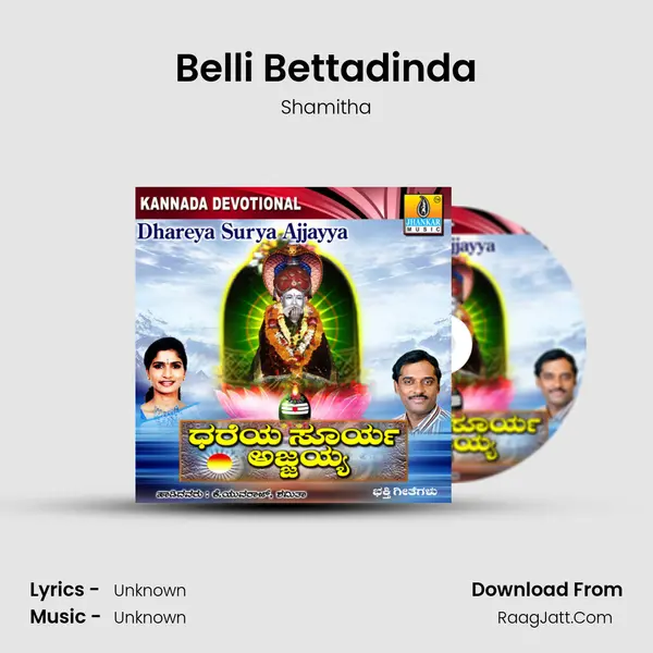 Belli Bettadinda MP3 Song by Shamitha Cover