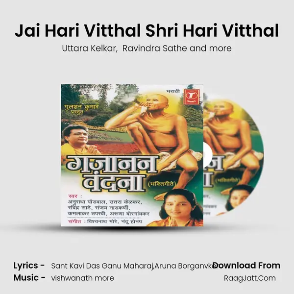 Jai Hari Vitthal Shri Hari Vitthal MP3 Song by Uttara Kelkar Cover