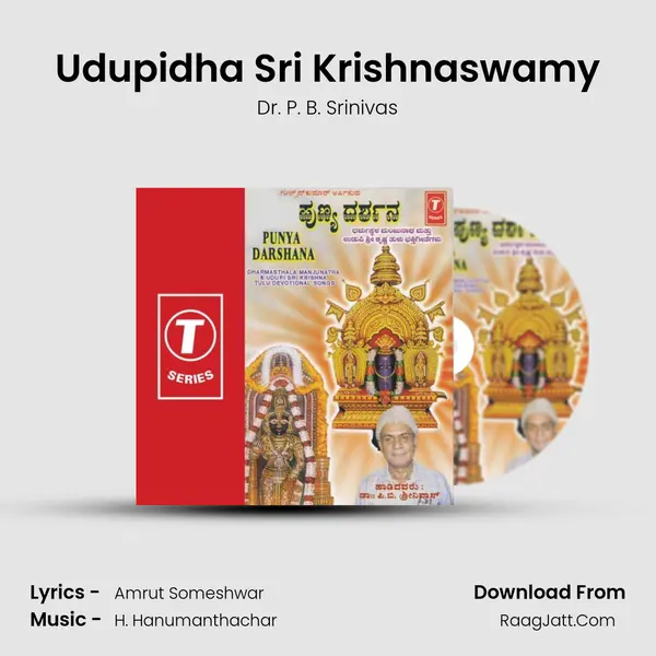 Udupidha Sri Krishnaswamy mp3 song