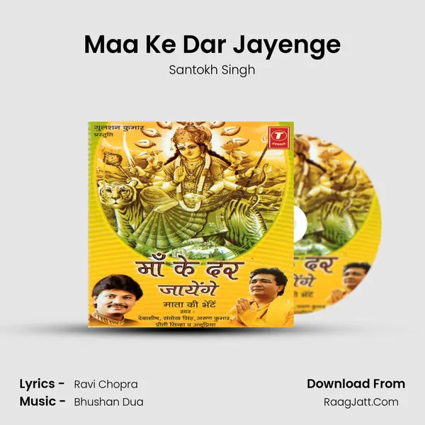 Maa Ke Dar Jayenge MP3 Song by Santokh Singh Cover