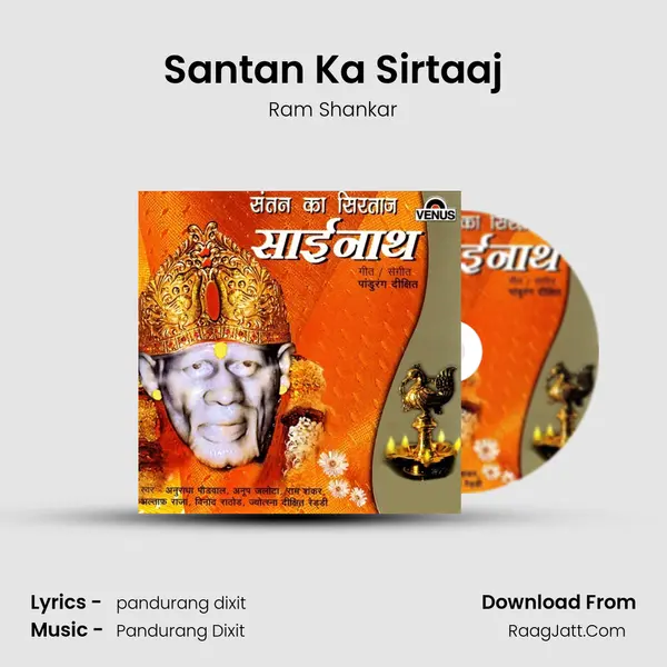 Santan Ka Sirtaaj MP3 Song by Ram Shankar Cover
