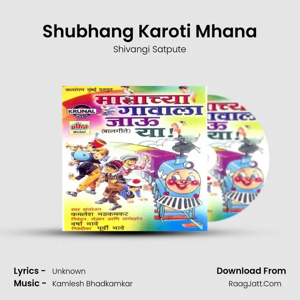 Shubhang Karoti Mhana MP3 Song by Shivangi Satpute Cover
