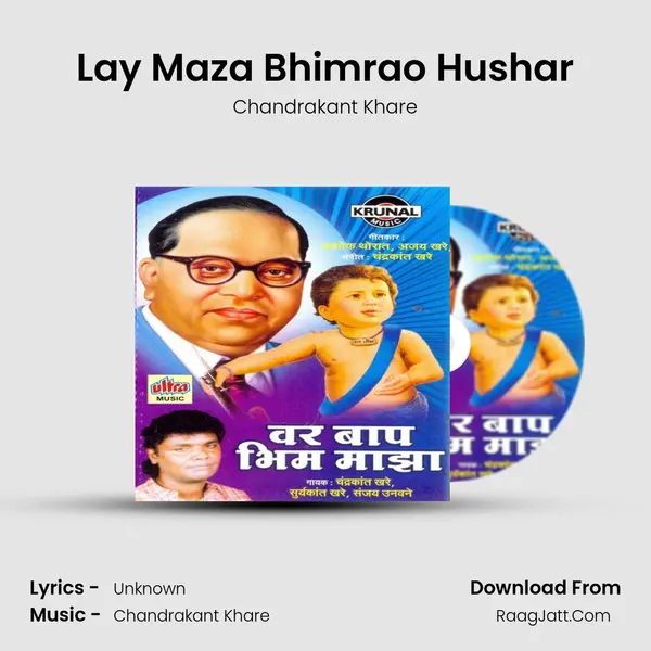 Lay Maza Bhimrao Hushar MP3 Song by Chandrakant Khare Cover