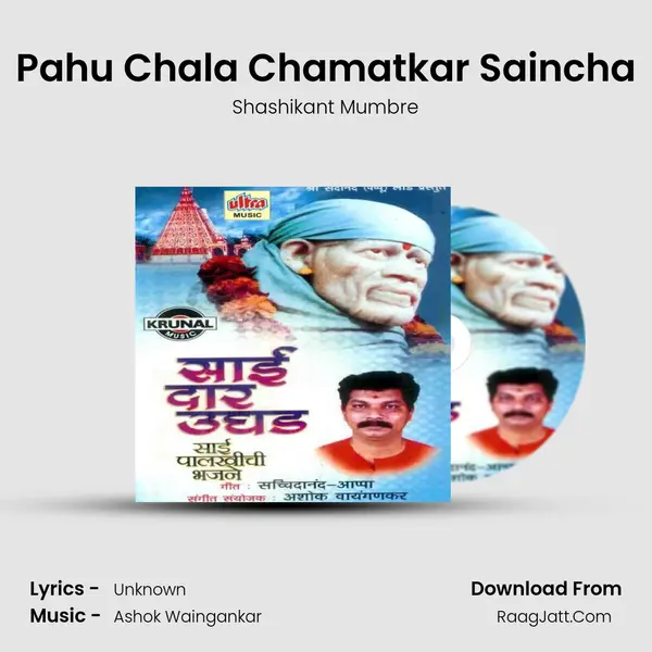 Pahu Chala Chamatkar Saincha MP3 Song by Shashikant Mumbre Cover