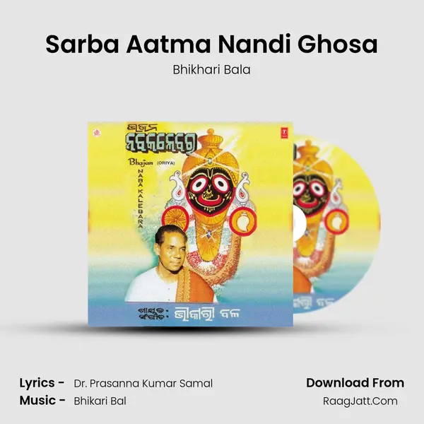 Sarba Aatma Nandi Ghosa MP3 Song by Bhikhari Bala Cover