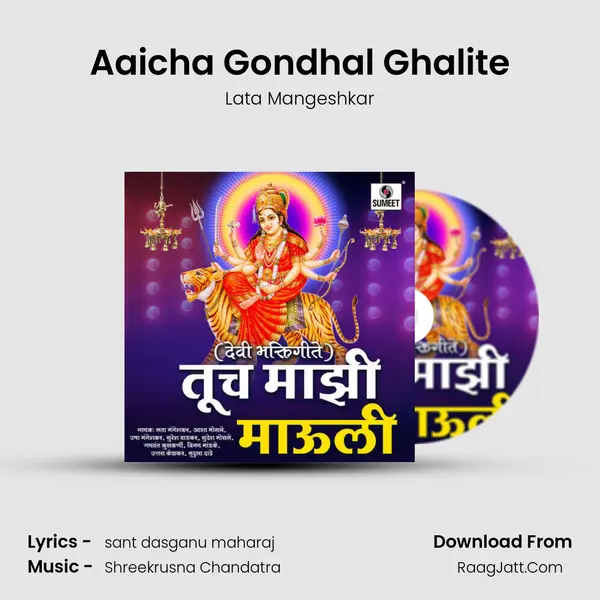 Aaicha Gondhal Ghalite MP3 Song by Lata Mangeshkar Cover